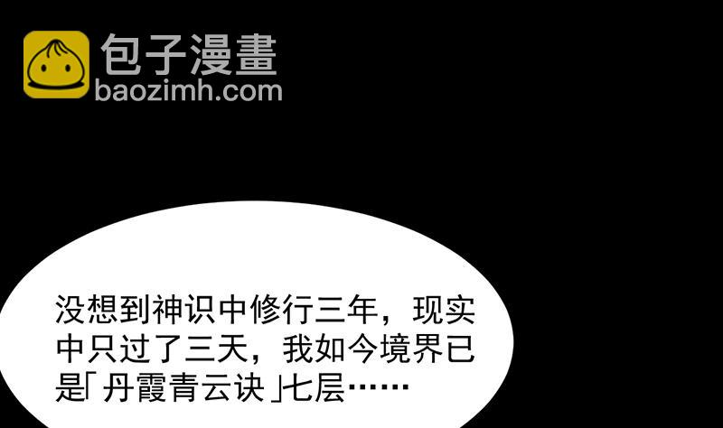 第84话 锁龙的学宫(1/2)-第83话