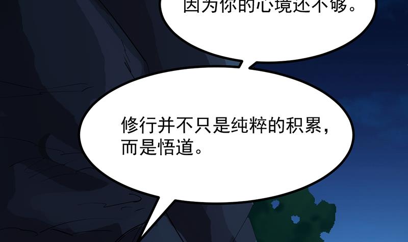 第84话 锁龙的学宫(1/2)-第83话