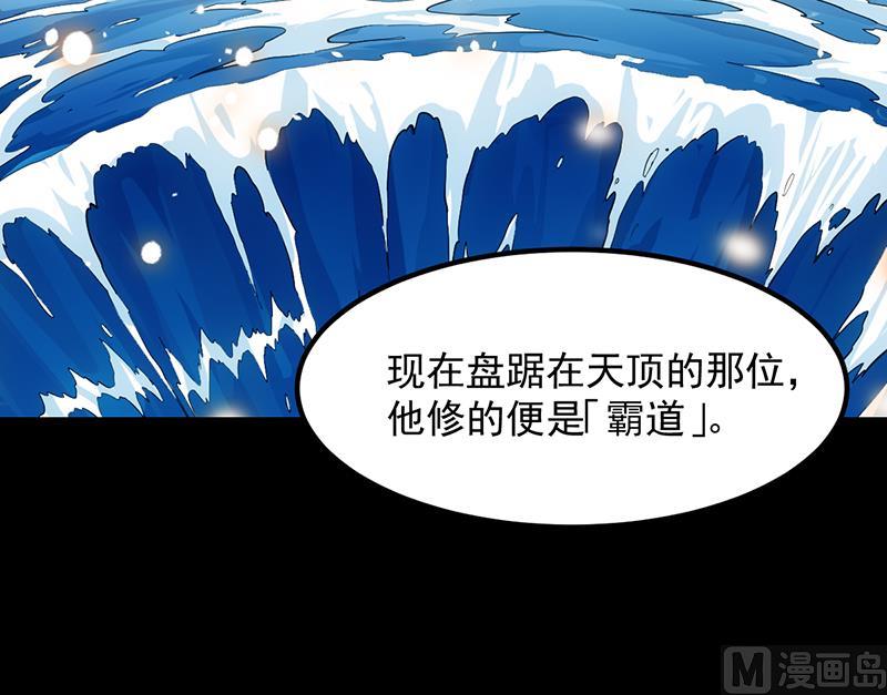 第84话 锁龙的学宫(1/2)-第83话