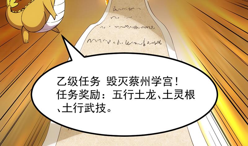 第84话 锁龙的学宫(1/2)-第83话