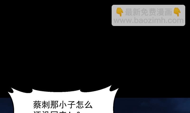 第84话 锁龙的学宫(1/2)-第83话