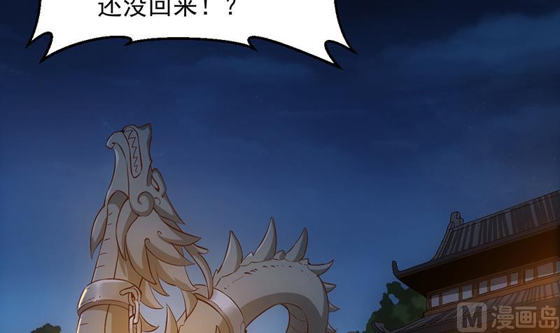 第84话 锁龙的学宫(1/2)-第83话