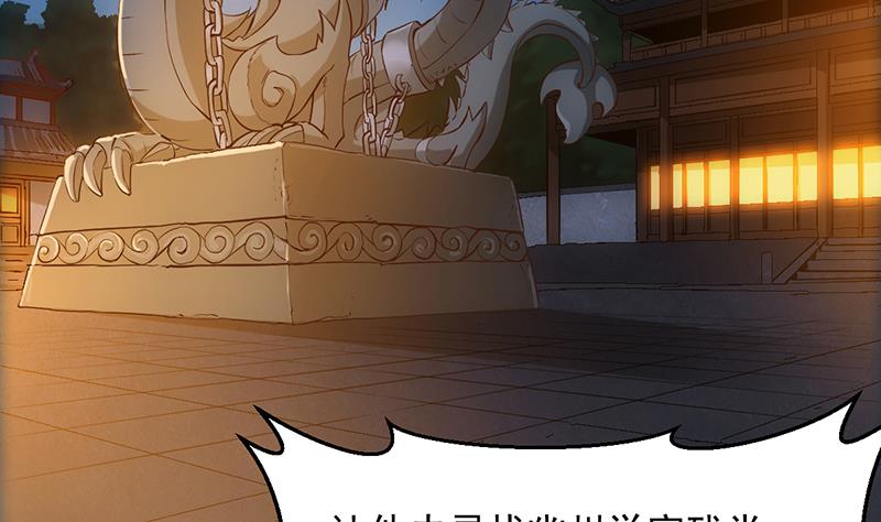 第84话 锁龙的学宫(1/2)-第83话