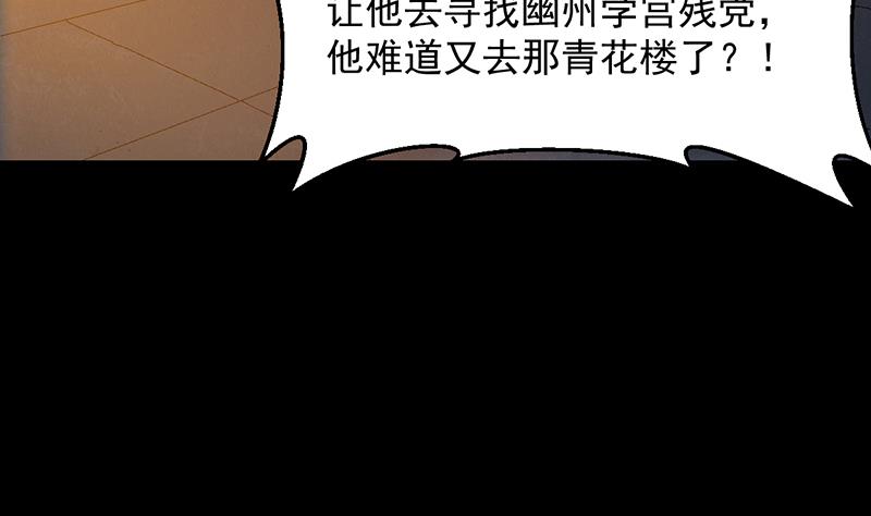 第84话 锁龙的学宫(1/2)-第83话