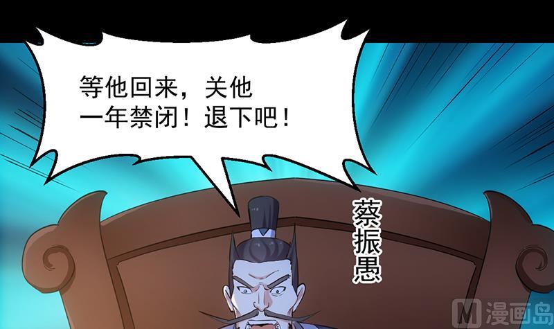 第84话 锁龙的学宫(1/2)-第83话