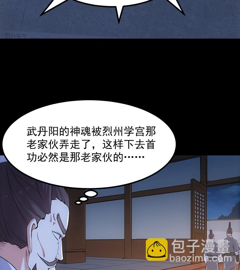 第84话 锁龙的学宫(1/2)-第83话