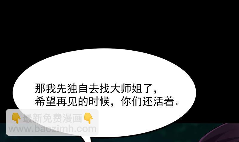 第84话 锁龙的学宫(1/2)-第83话