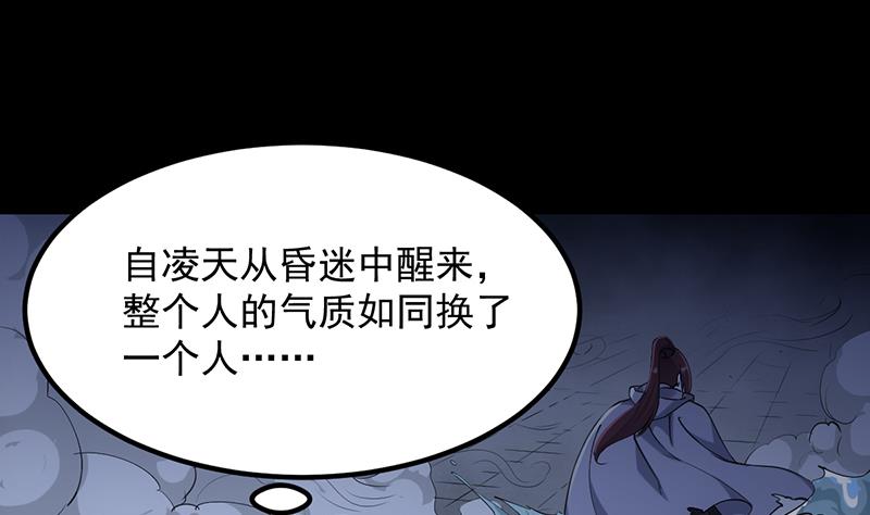 第86话 蜕变的凌天(1/2)-第85话