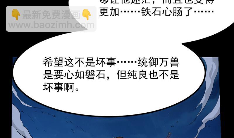 第86话 蜕变的凌天(1/2)-第85话