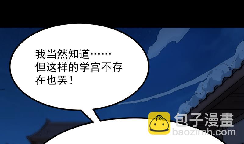 第88话 龙吟(1/2)-第87话