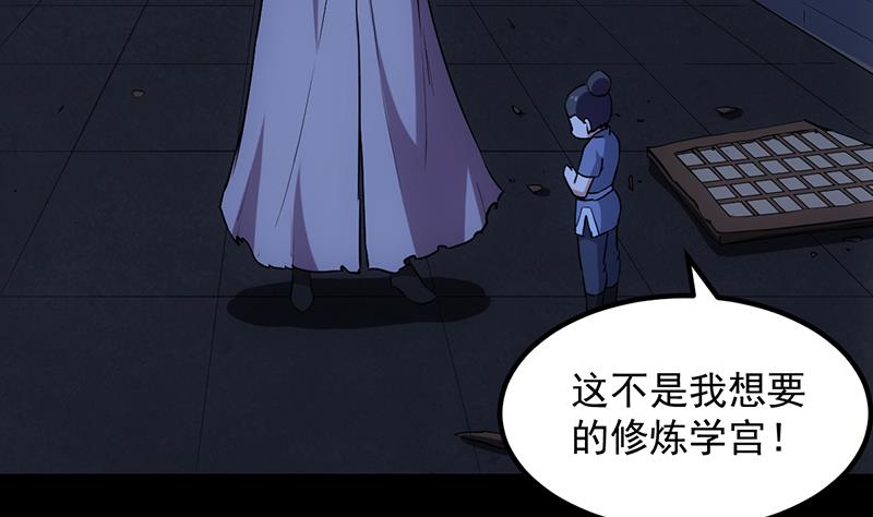 第88话 龙吟(1/2)-第87话