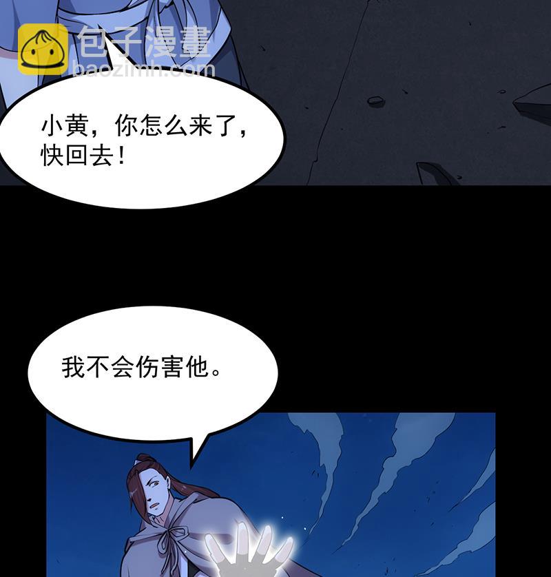 第88话 龙吟19