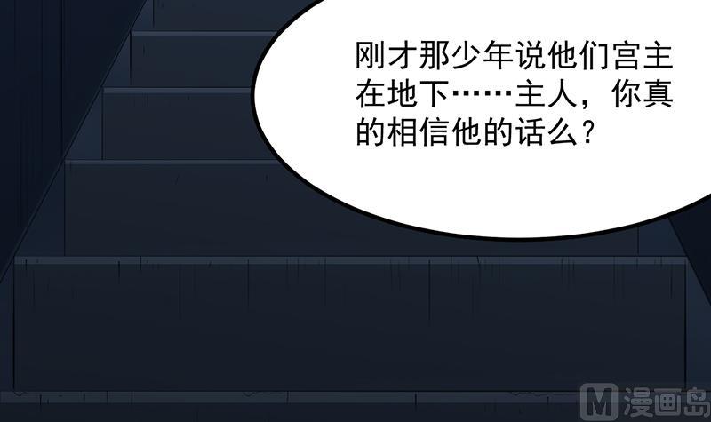 第88话 龙吟(1/2)-第87话