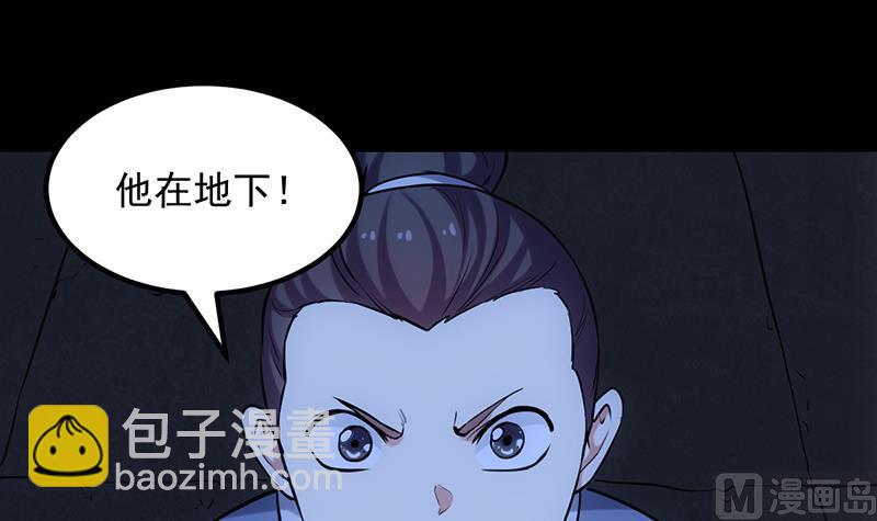 第88话 龙吟(1/2)-第87话