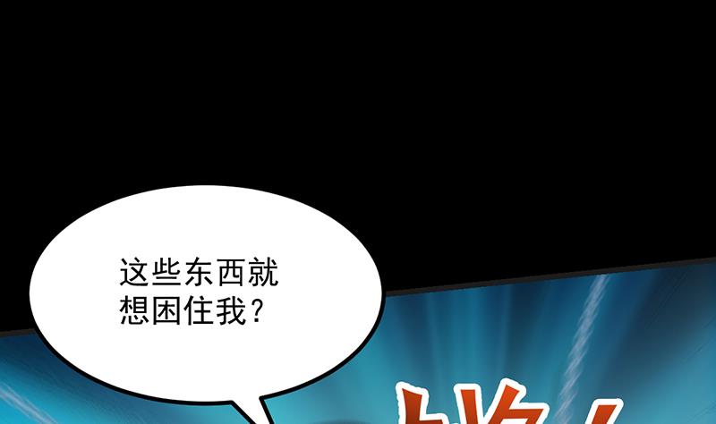 第90话 凌天的杀招(1/2)-第89话