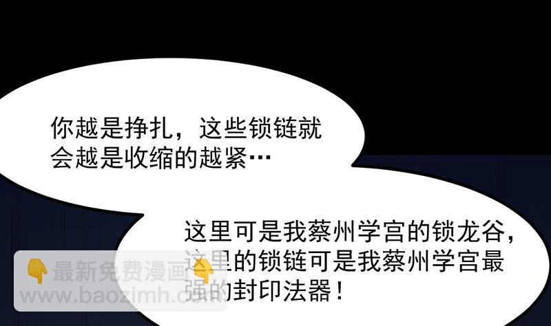 第90话 凌天的杀招(1/2)-第89话