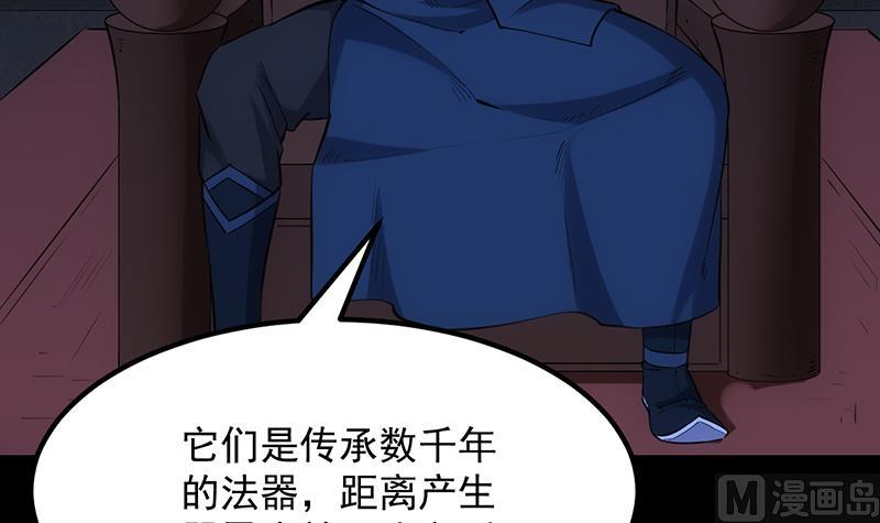 第90话 凌天的杀招(1/2)-第89话