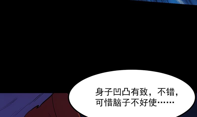 第90话 凌天的杀招(1/2)-第89话