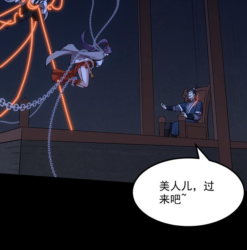 第90话 凌天的杀招(1/2)-第89话