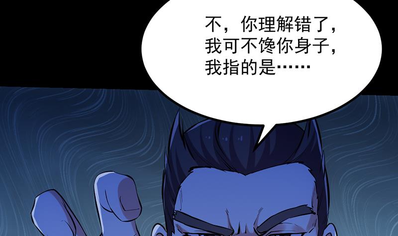 第90话 凌天的杀招(1/2)-第89话