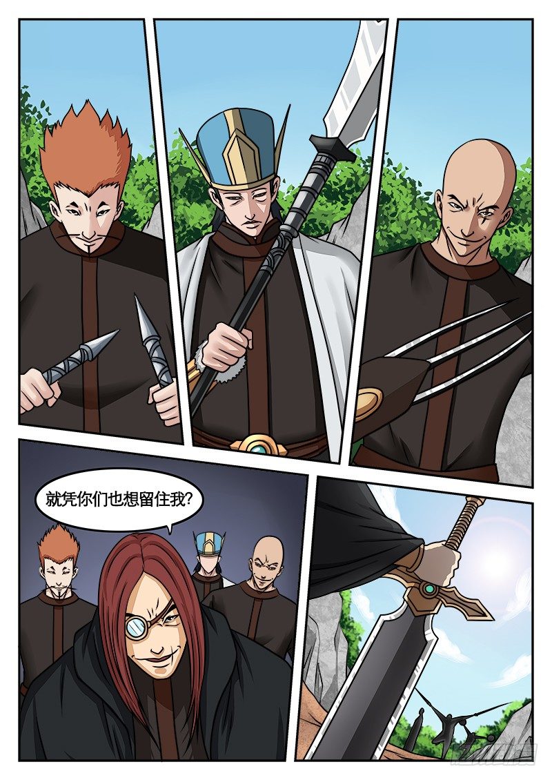 11、 鹬蚌相争-第11话