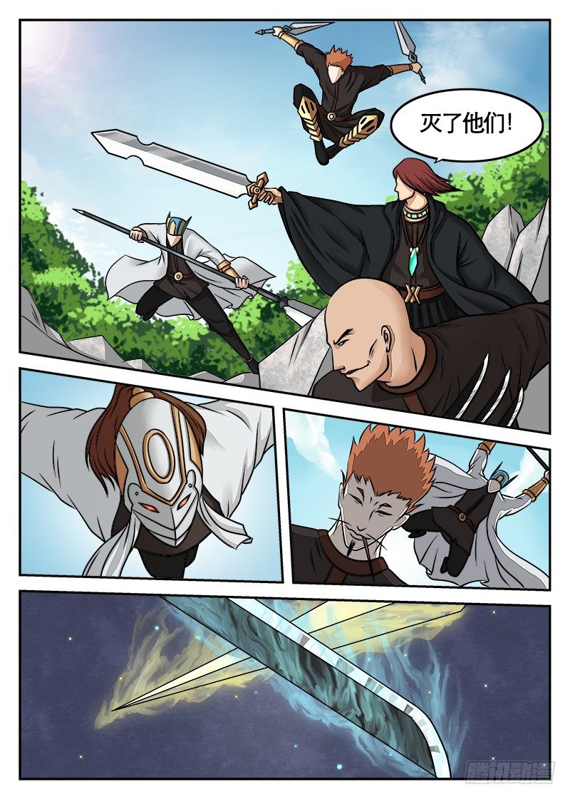 11、 鹬蚌相争-第11话