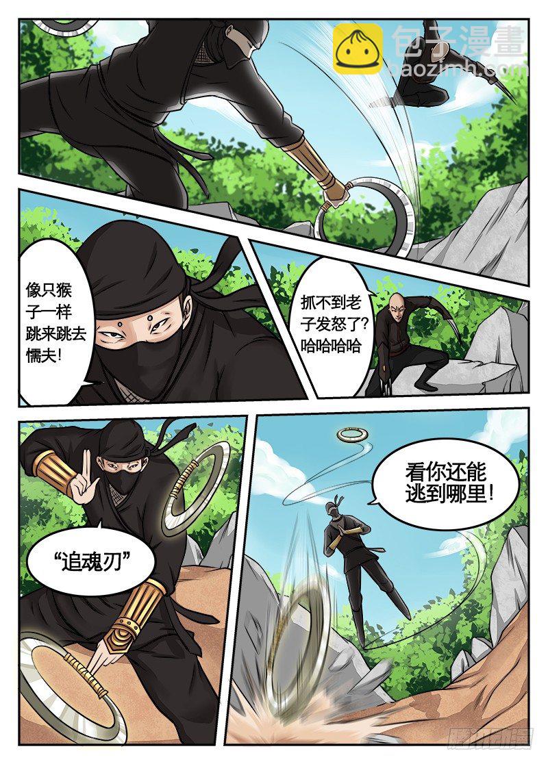 11、 鹬蚌相争-第11话