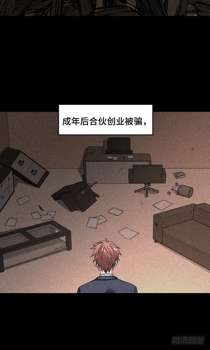 预告 11月30日上线五话连更-第1话