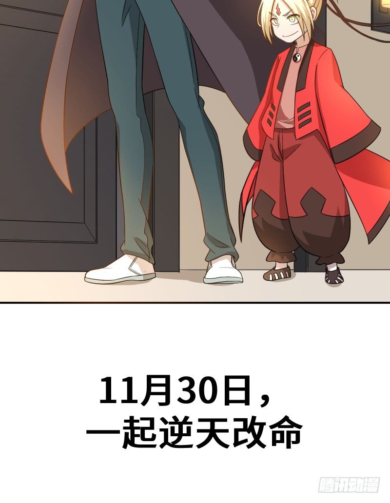 预告 11月30日上线五话连更-第1话