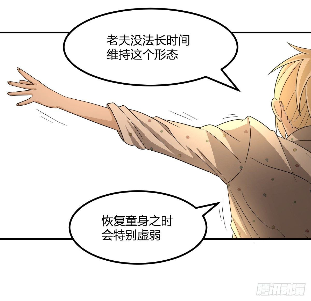 10-吸阳女妖，KO！(1/2)-第11话