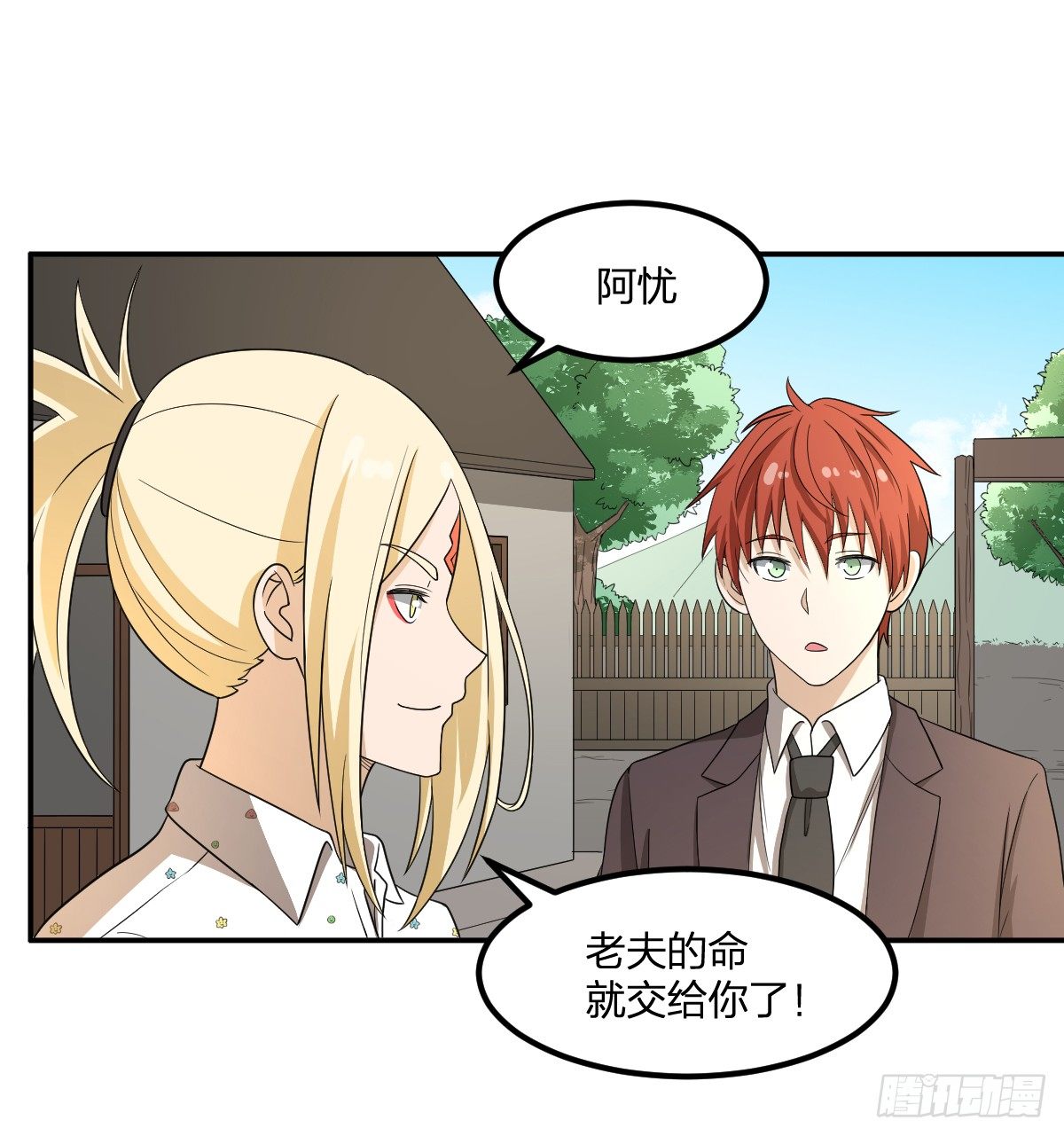 10-吸阳女妖，KO！(1/2)-第11话