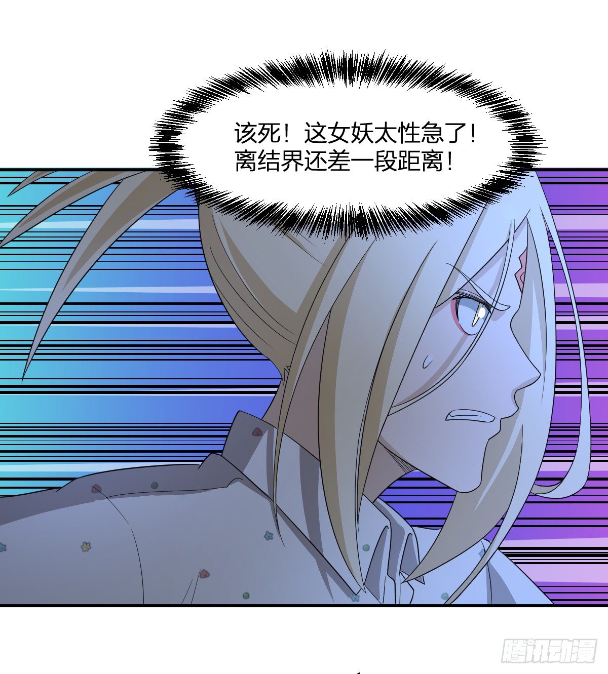 10-吸阳女妖，KO！(1/2)-第11话