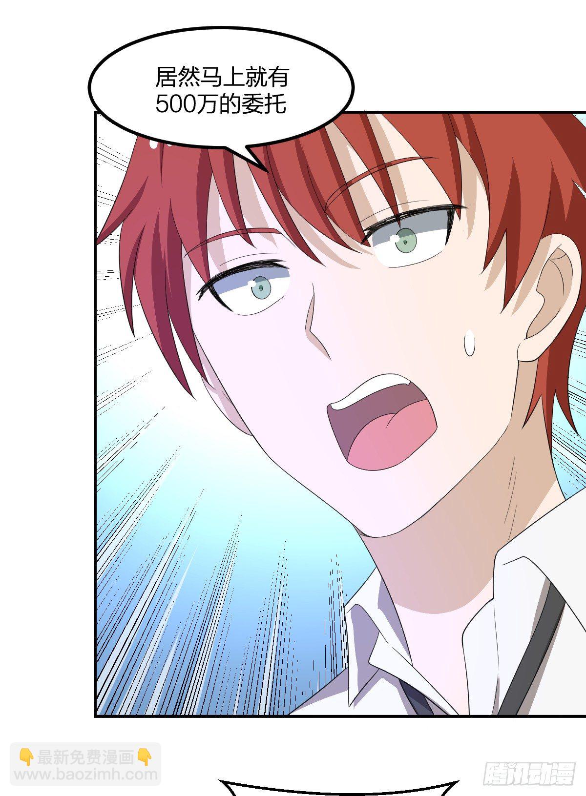 12-钞能力少女（周三加更）(1/2)-第13话