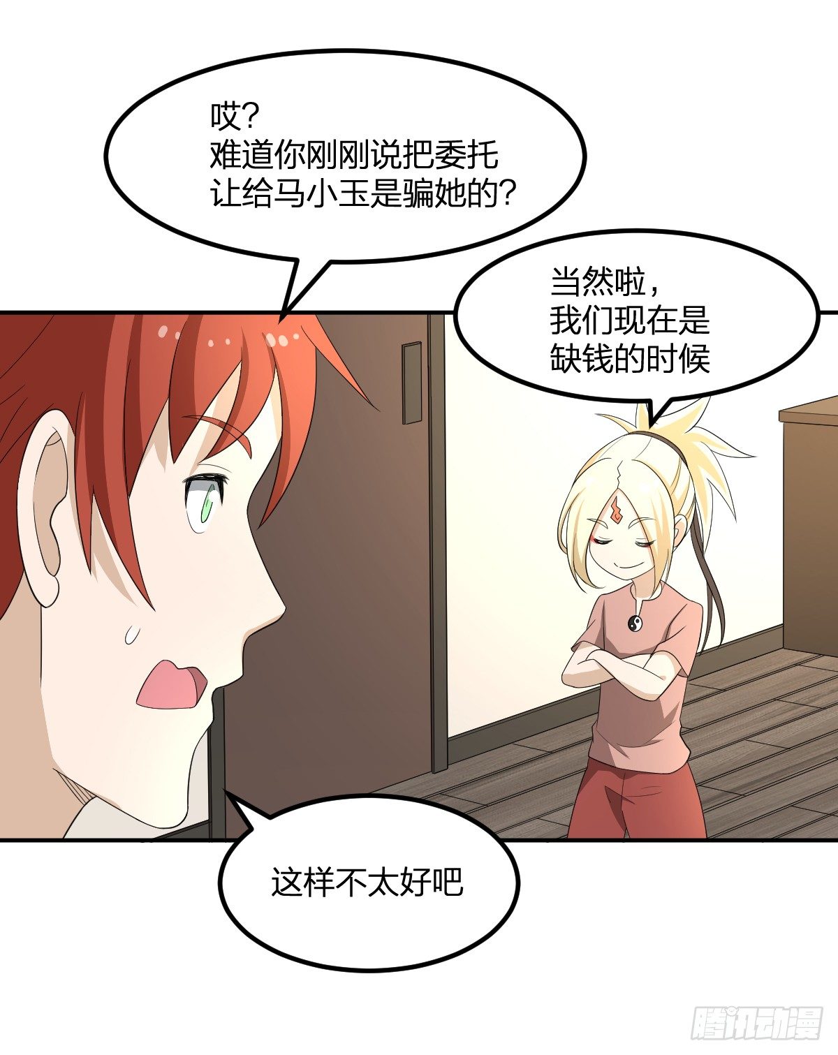 12-钞能力少女（周三加更）(1/2)-第13话