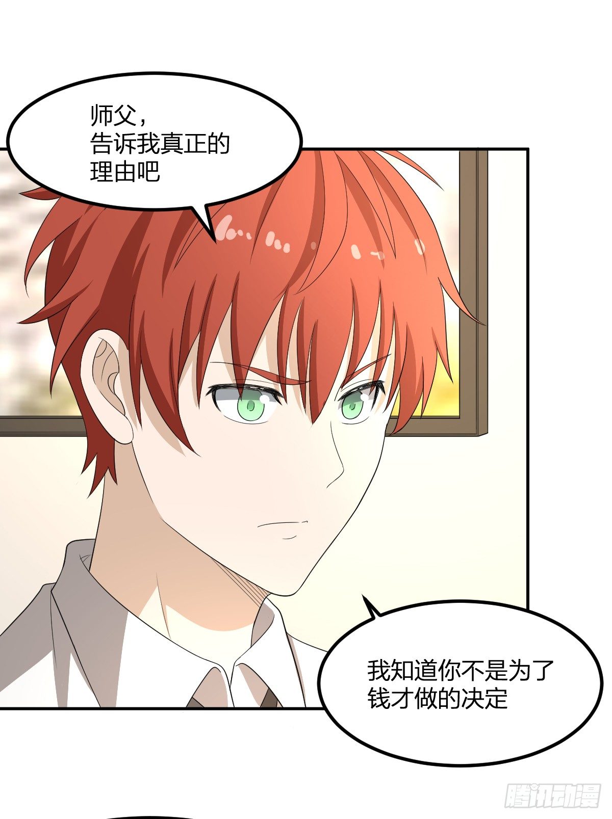 12-钞能力少女（周三加更）(1/2)-第13话