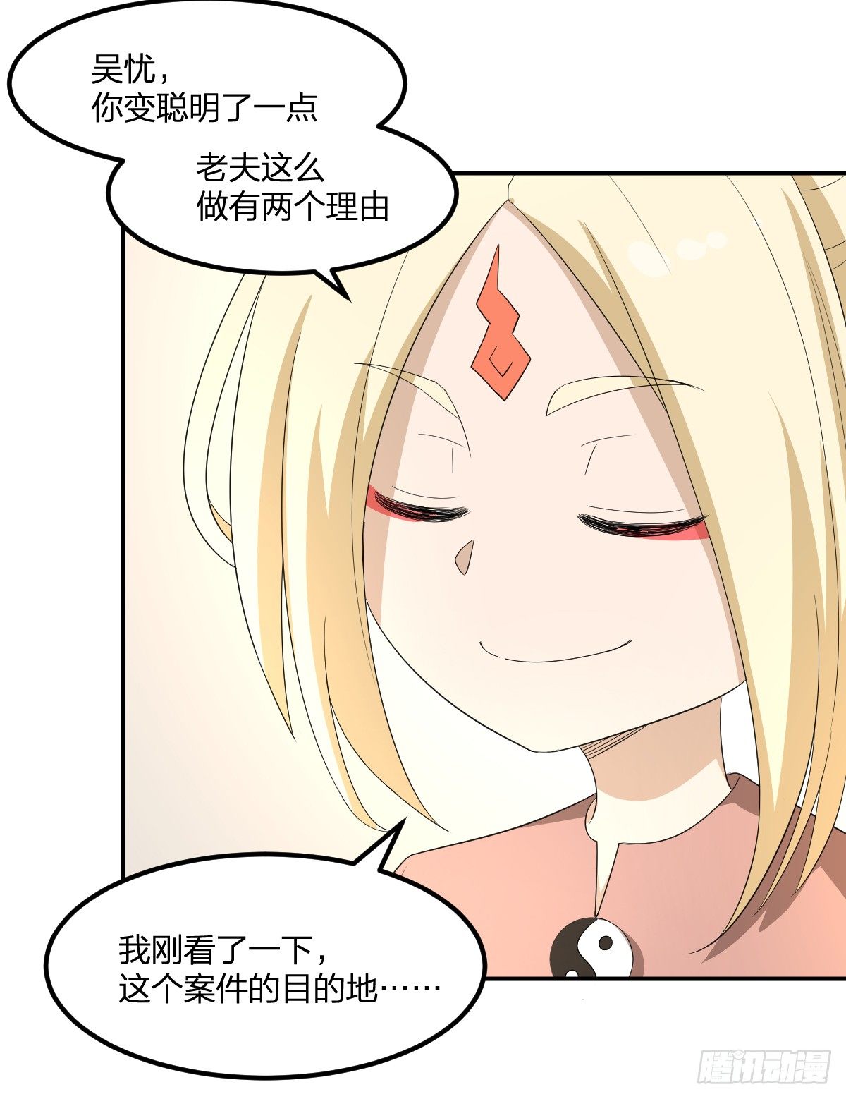 12-钞能力少女（周三加更）(1/2)-第13话