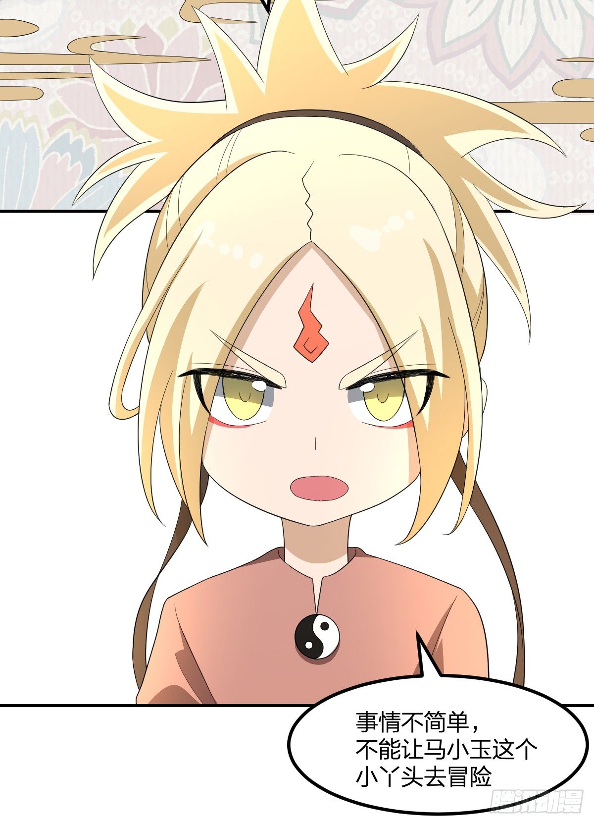 12-钞能力少女（周三加更）(1/2)-第13话