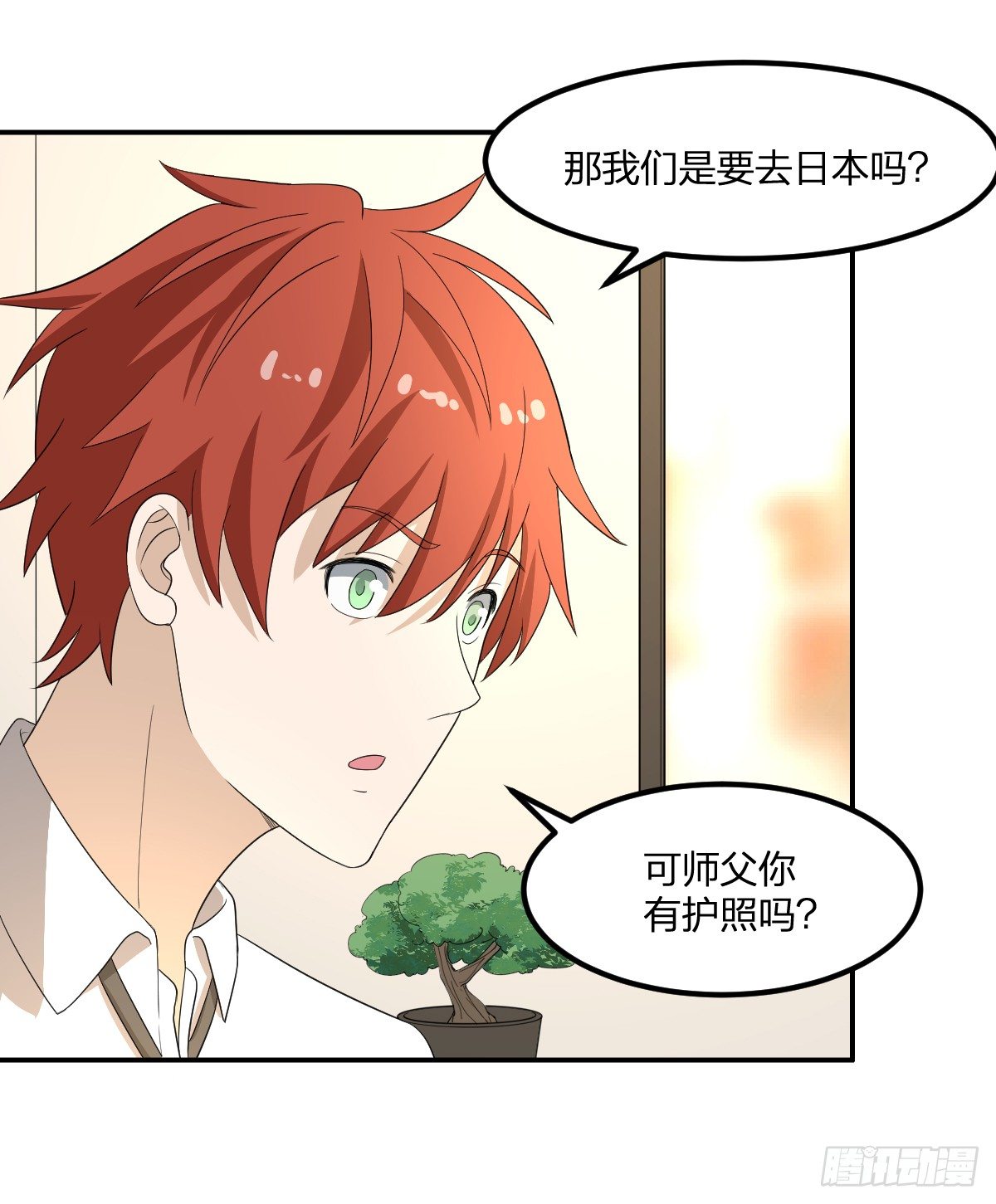 12-钞能力少女（周三加更）(1/2)-第13话