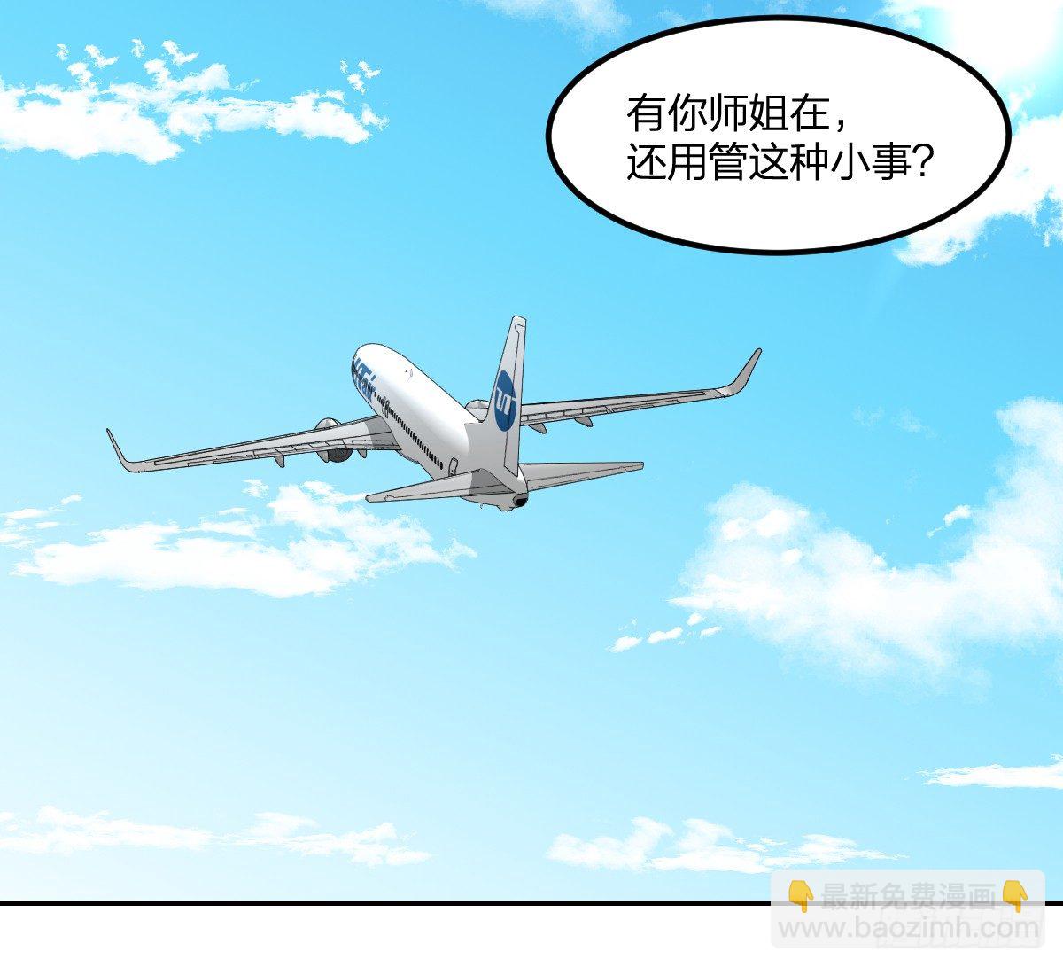 12-钞能力少女（周三加更）(1/2)-第13话