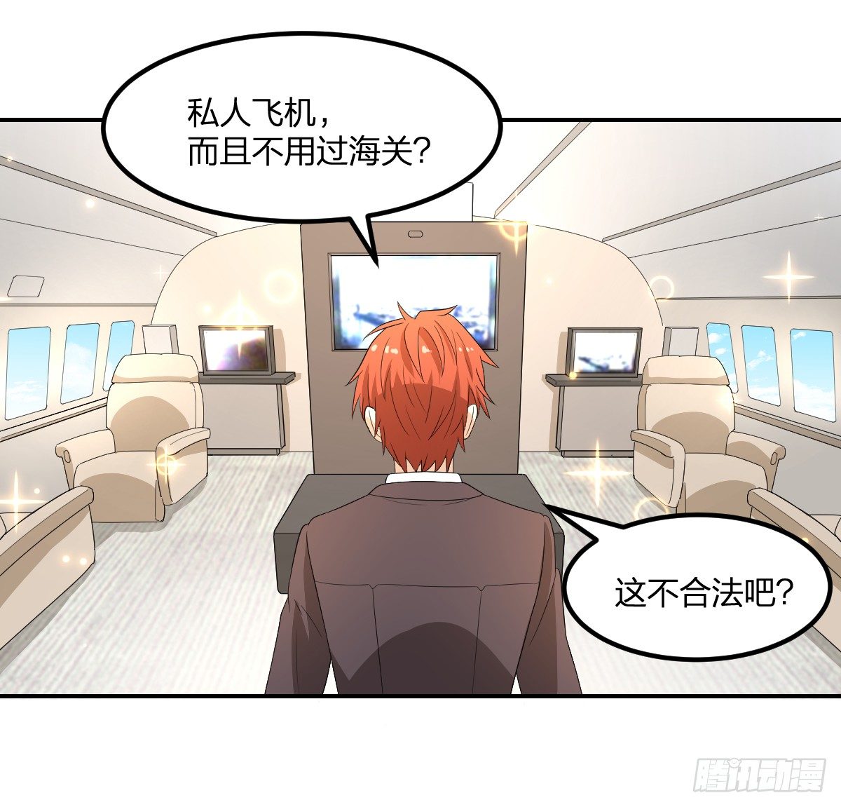 12-钞能力少女（周三加更）(1/2)-第13话