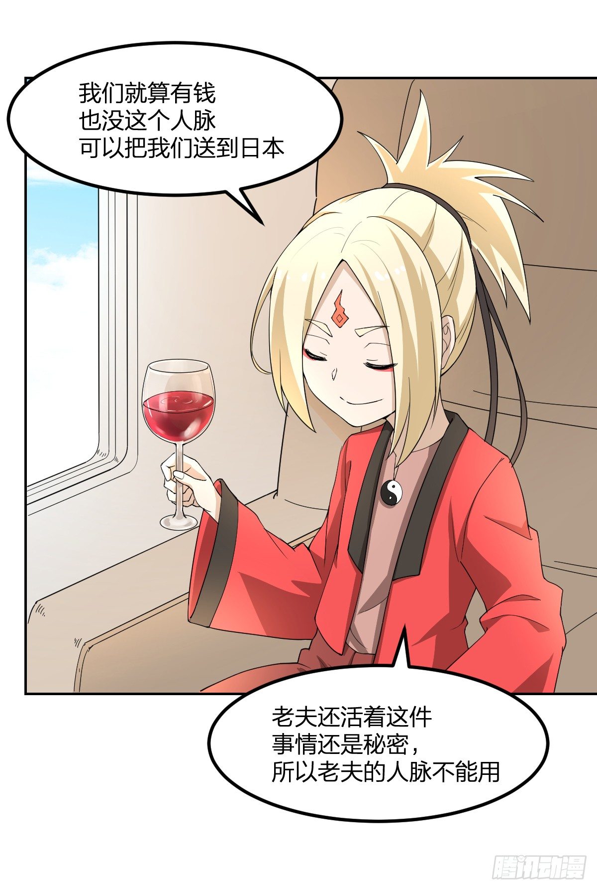 12-钞能力少女（周三加更）(1/2)-第13话