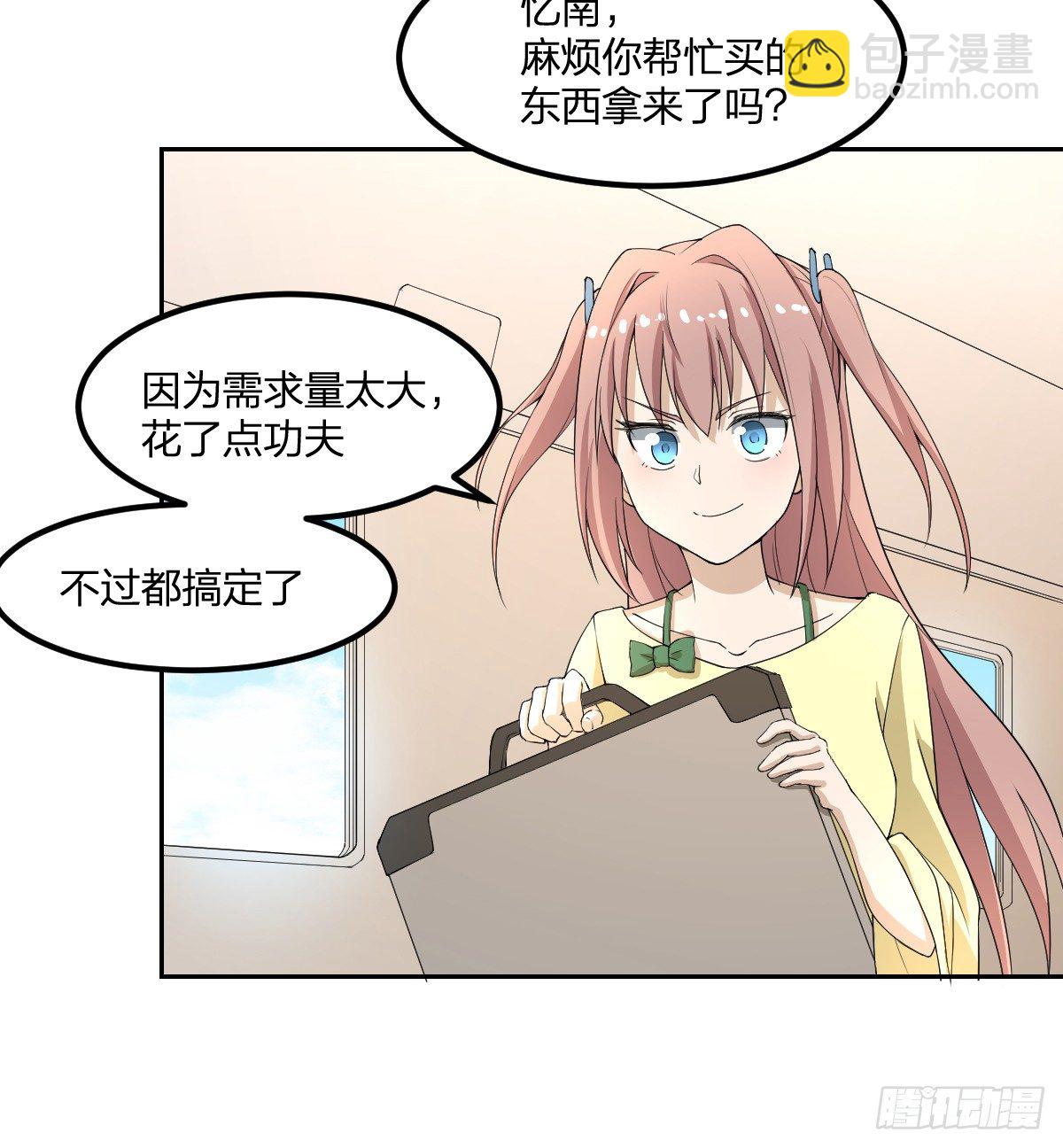 12-钞能力少女（周三加更）(1/2)-第13话