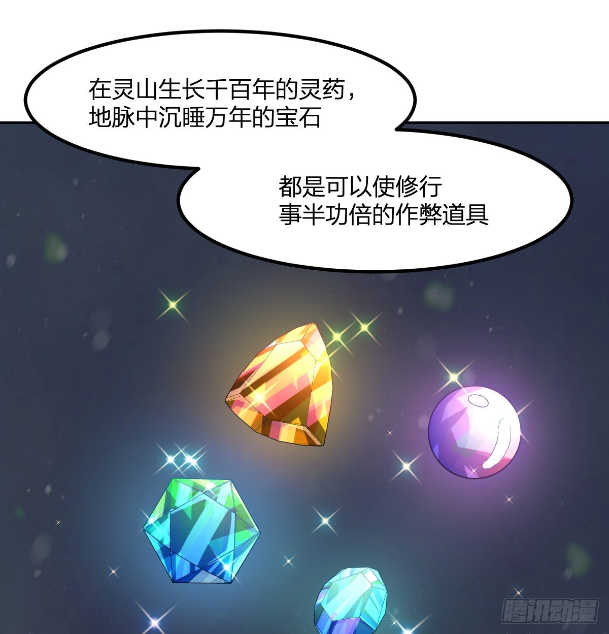 12-钞能力少女（周三加更）(1/2)-第13话