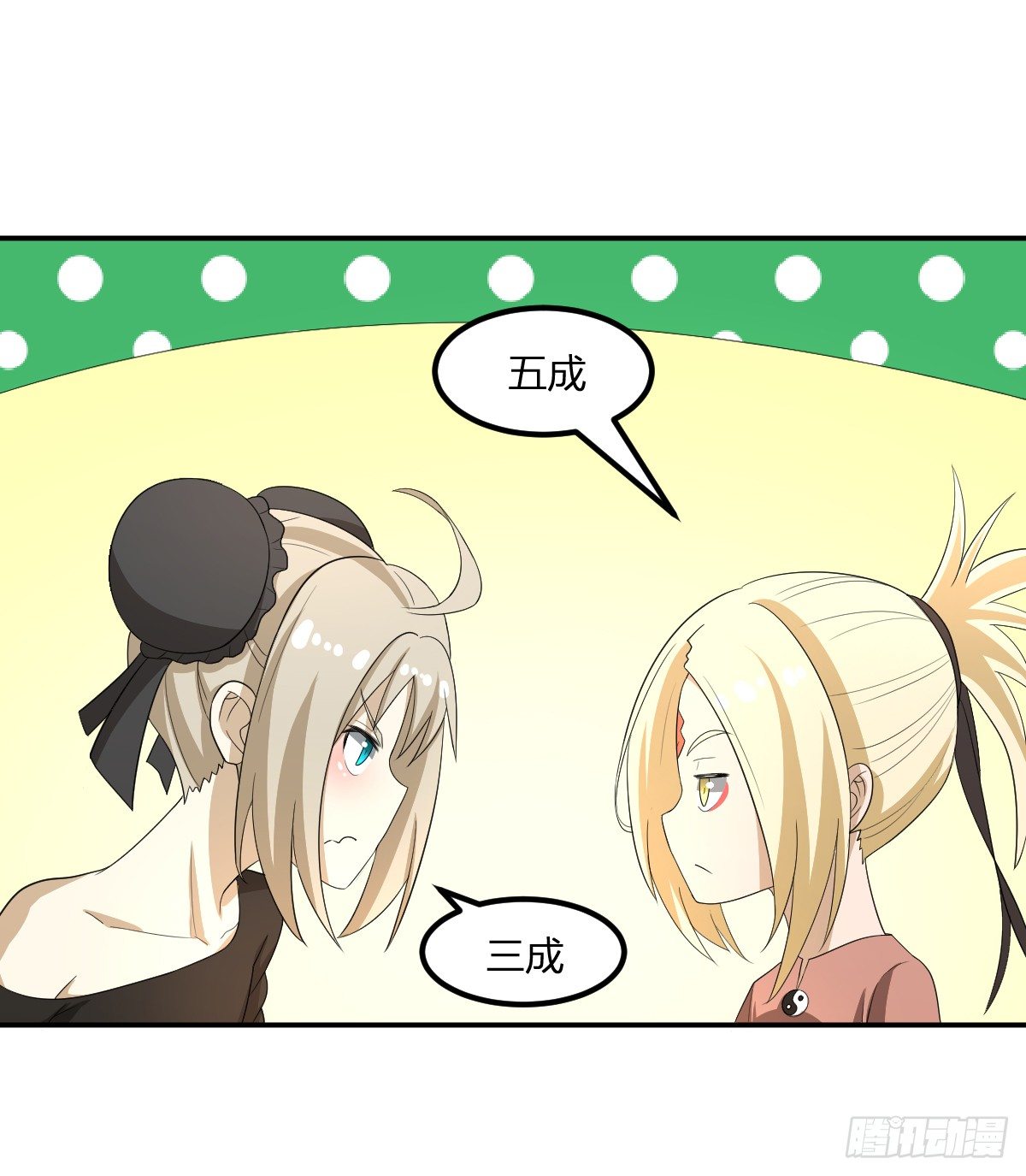 12-钞能力少女（周三加更）(1/2)-第13话