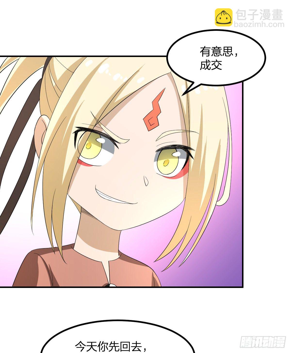 12-钞能力少女（周三加更）(1/2)-第13话