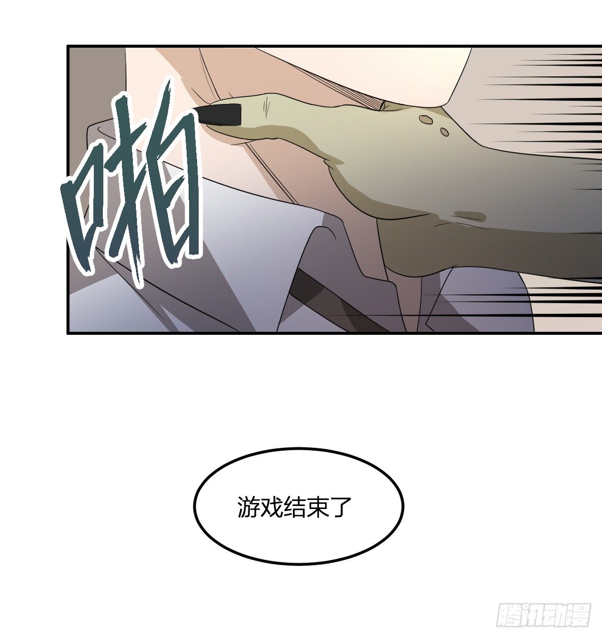 14-山海决(1/2)-第15话