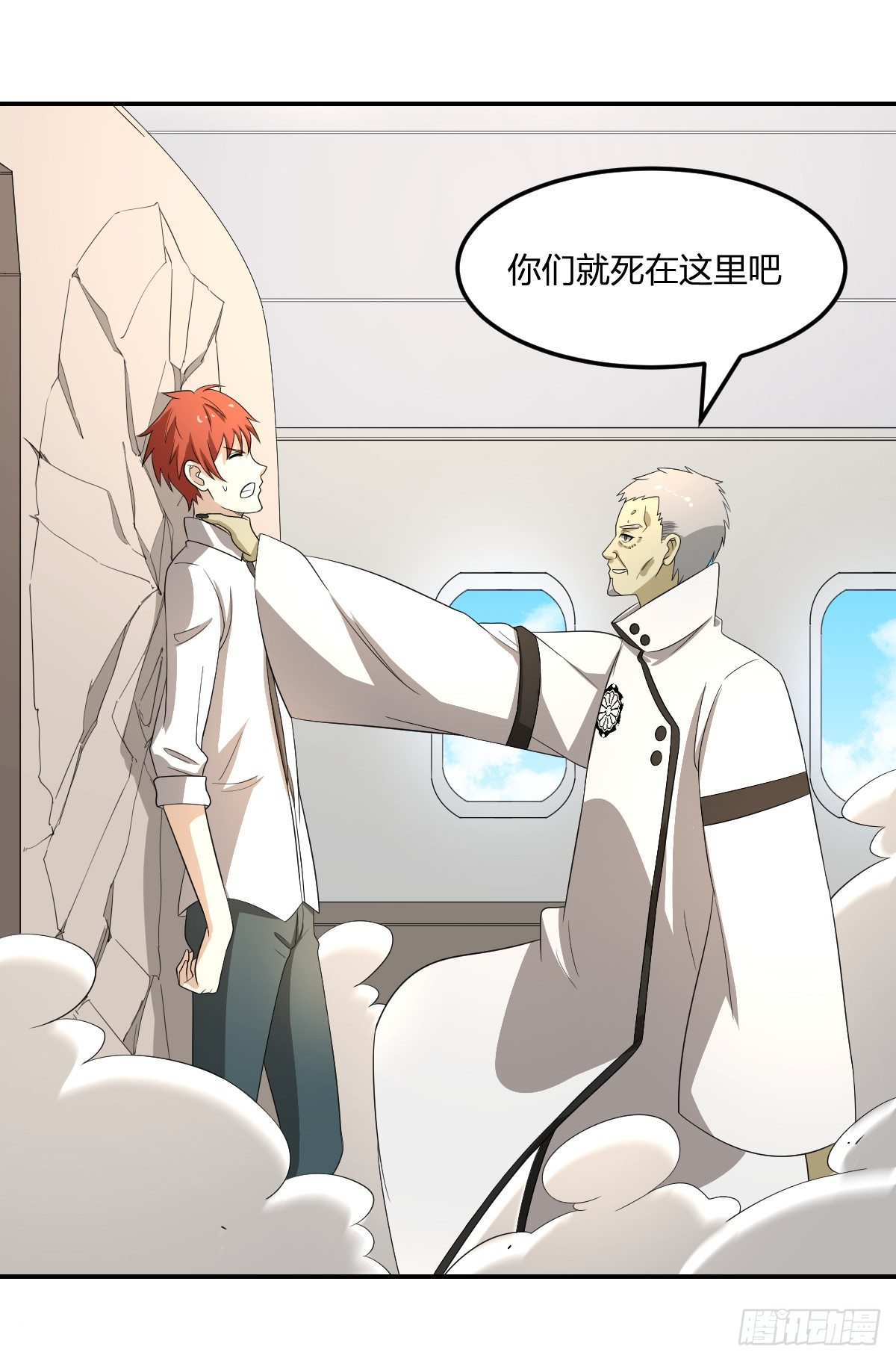 14-山海决(1/2)-第15话