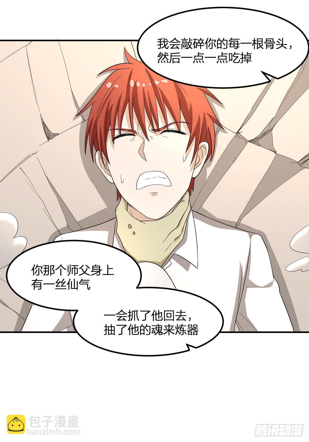 14-山海决(1/2)-第15话