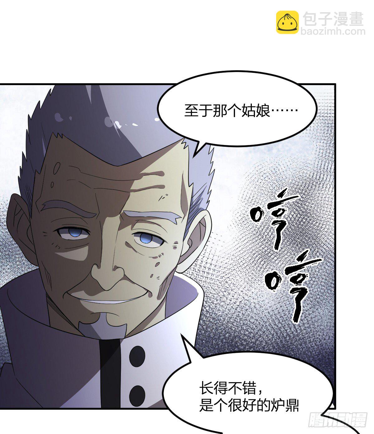 14-山海决(1/2)-第15话