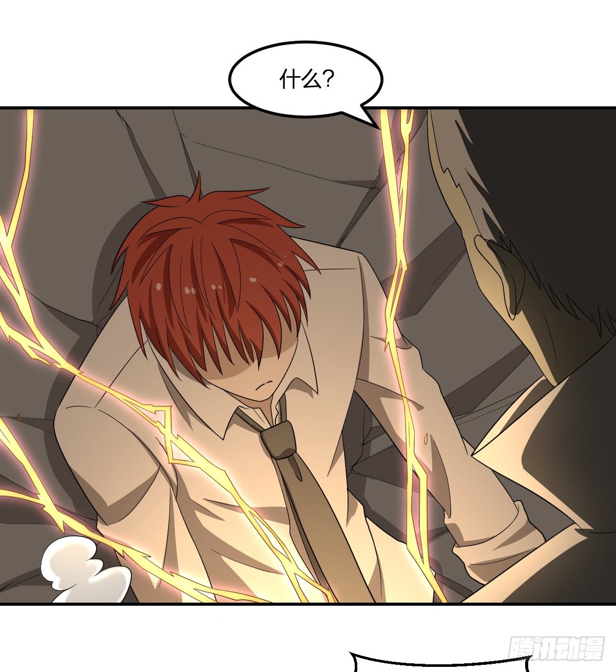 14-山海决(1/2)-第15话